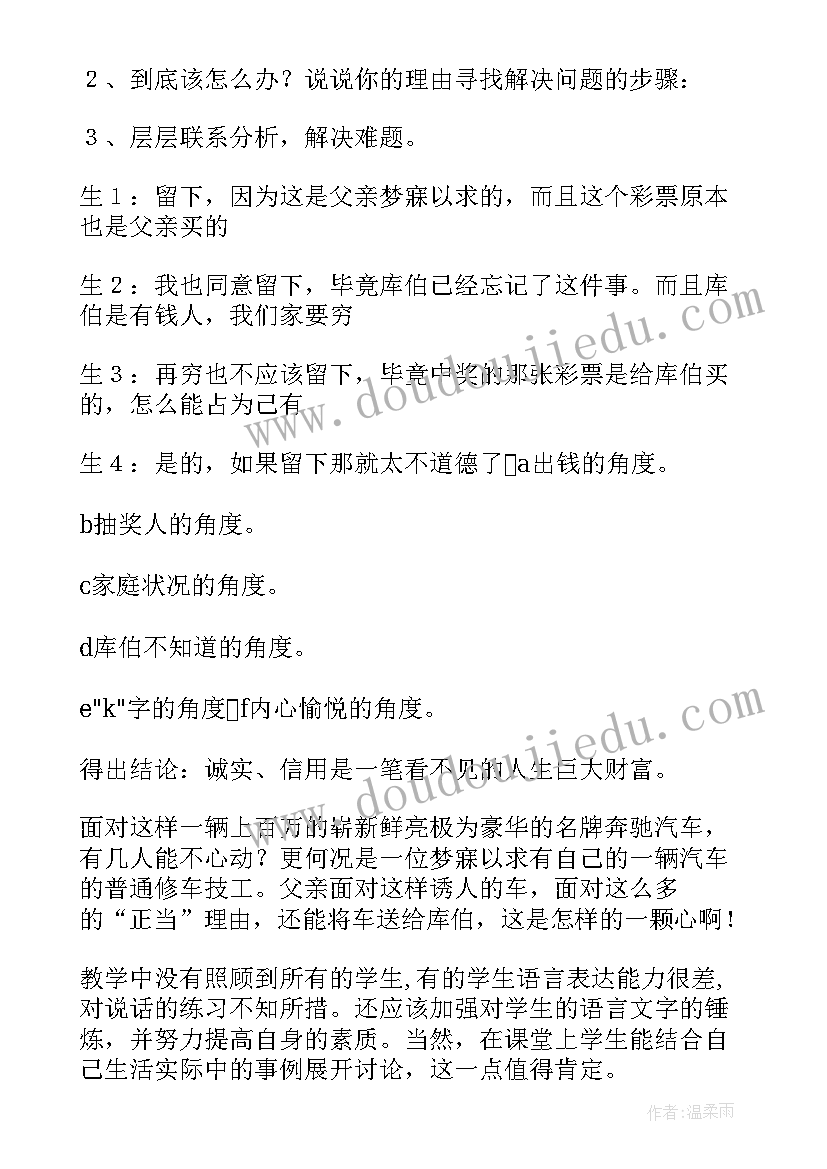 最新四年级语文百花园一教案 四年级语文教学反思(精选7篇)