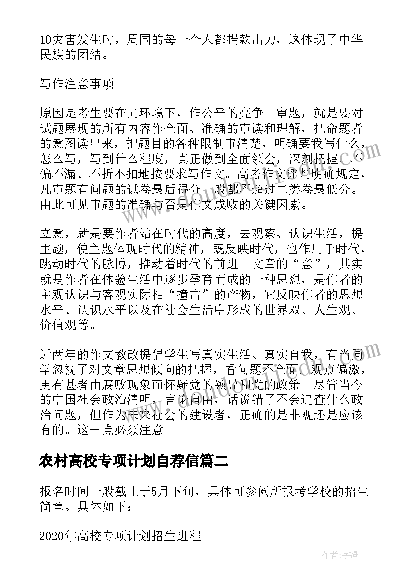 2023年艾青诗选摘抄笔记(模板6篇)