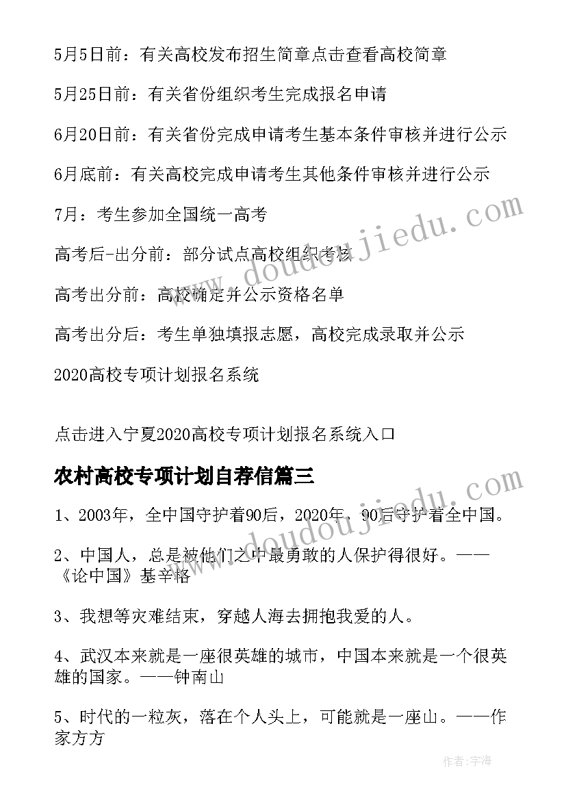 2023年艾青诗选摘抄笔记(模板6篇)