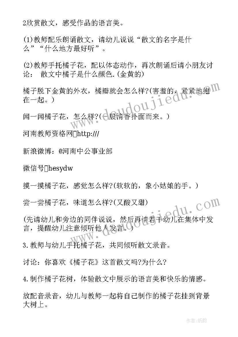 2023年幼儿园家长学校课一等奖教案 幼儿园中班教案(汇总7篇)