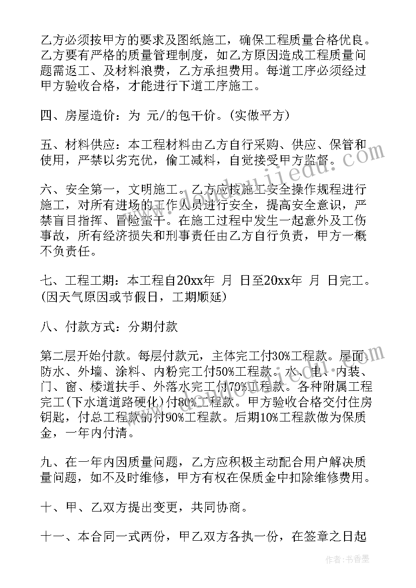 农场土地承包方案 国有农场承包土地合同共(通用5篇)