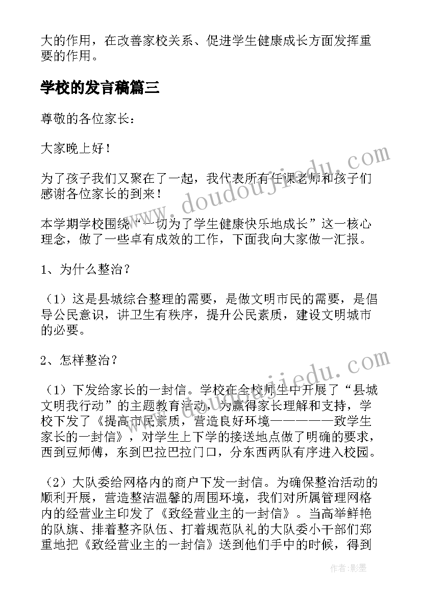 最新大学主持稿元旦晚会 元旦文艺汇演主持人开场白(汇总5篇)