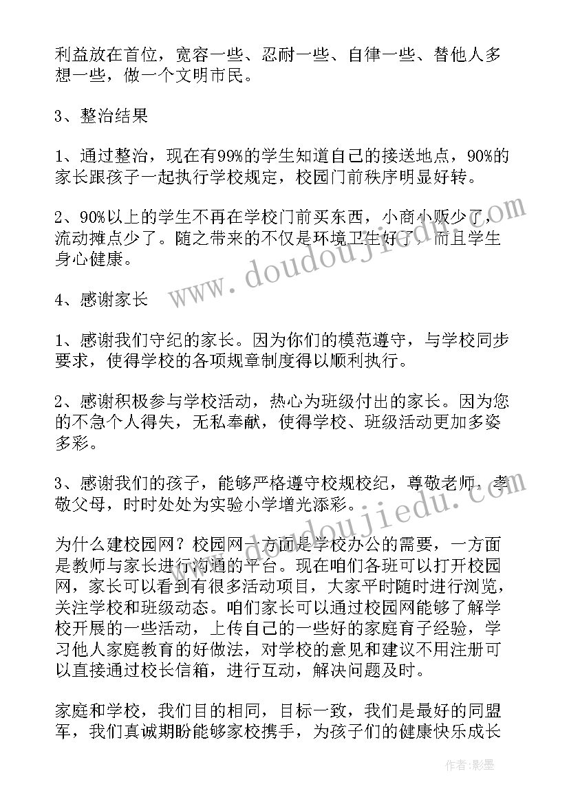 最新大学主持稿元旦晚会 元旦文艺汇演主持人开场白(汇总5篇)