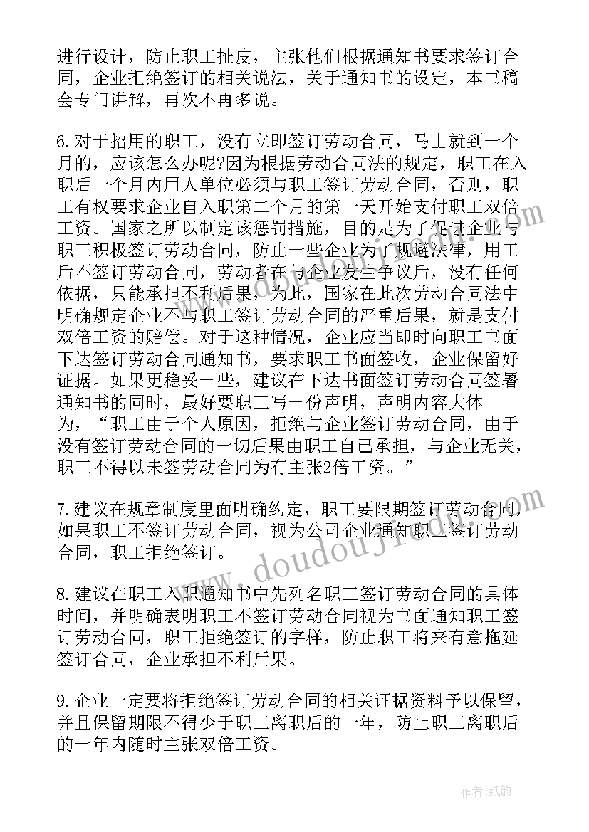 最新劳动合同到期用人单位不续签合同办 劳动合同到期不续签赔偿呢(模板5篇)