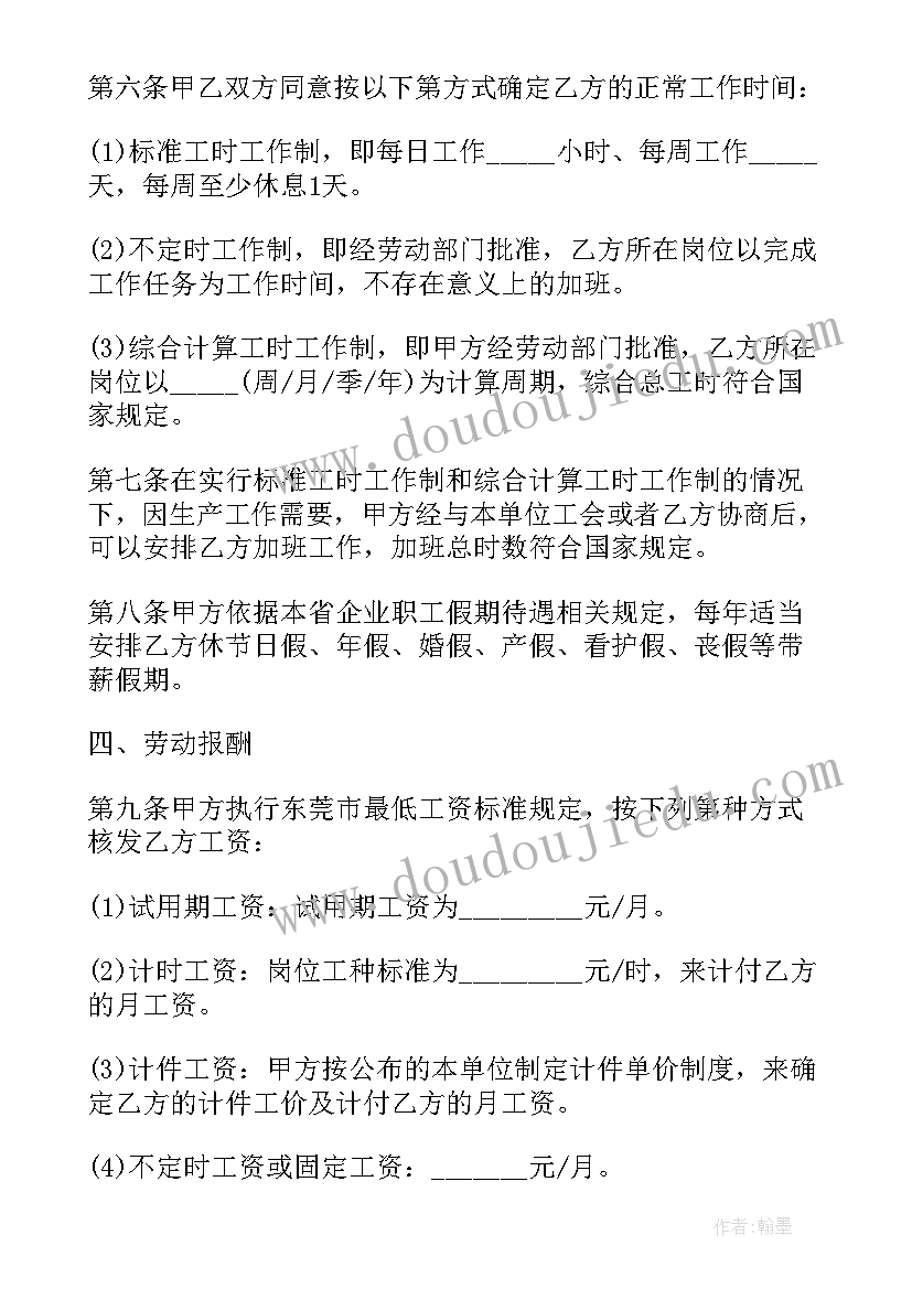 劳动合同不签会怎样(优秀8篇)