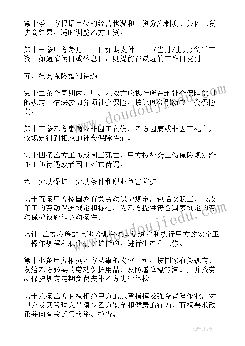 劳动合同不签会怎样(优秀8篇)