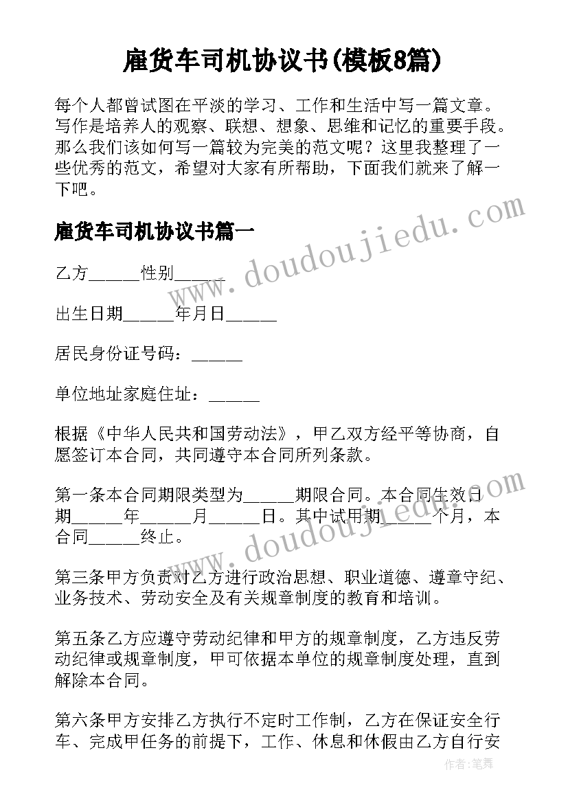 最新安全生产会议开场白台词 会议主持词开场白和结束语(汇总5篇)