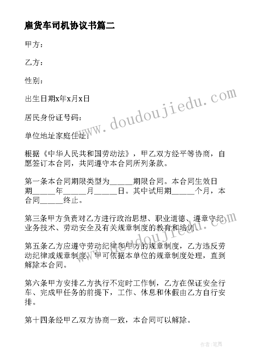 最新安全生产会议开场白台词 会议主持词开场白和结束语(汇总5篇)