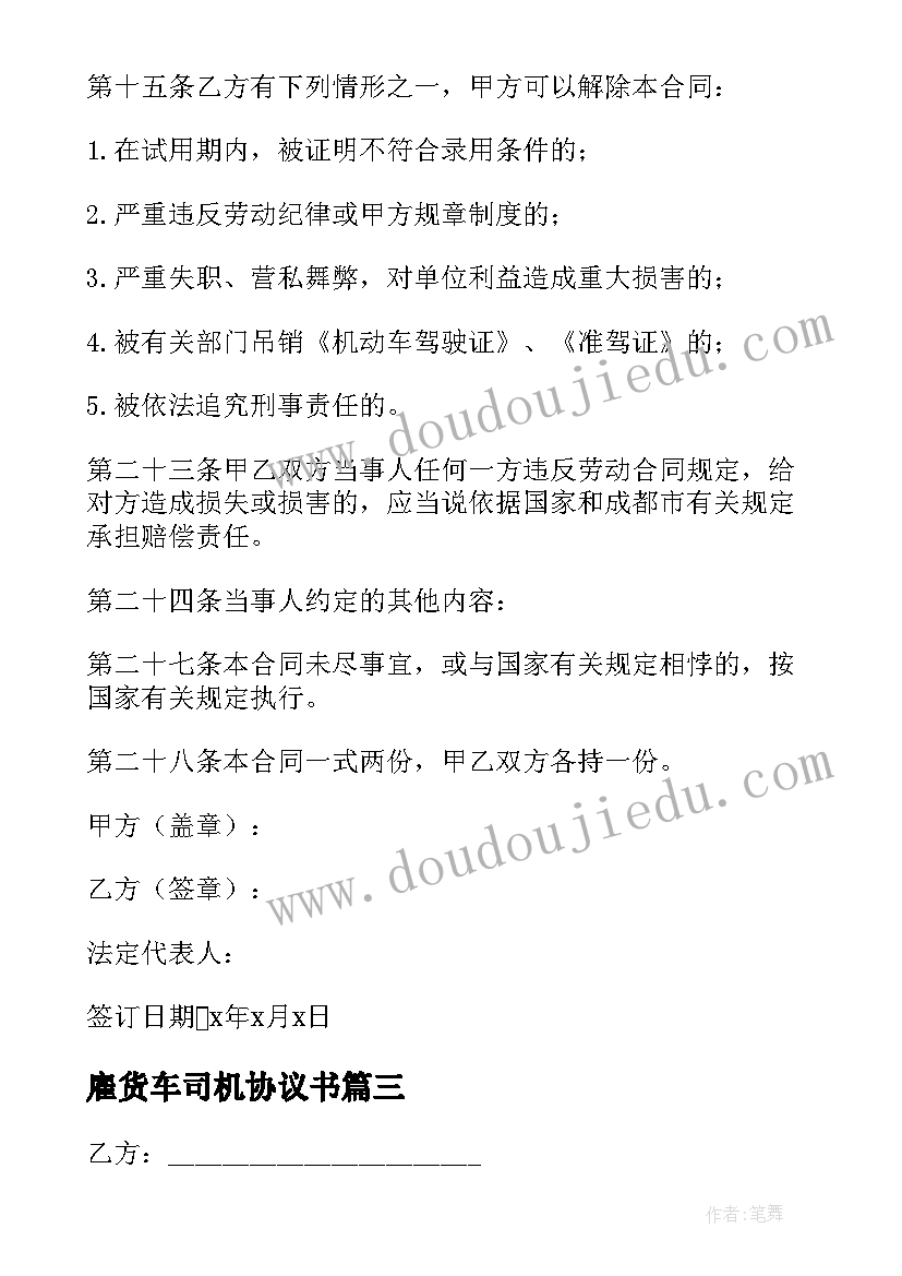 最新安全生产会议开场白台词 会议主持词开场白和结束语(汇总5篇)