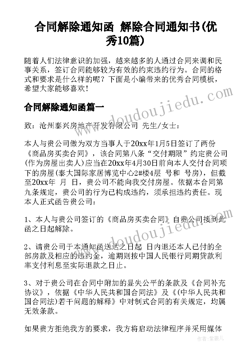 公司主持词万能 单位年会主持词(汇总6篇)