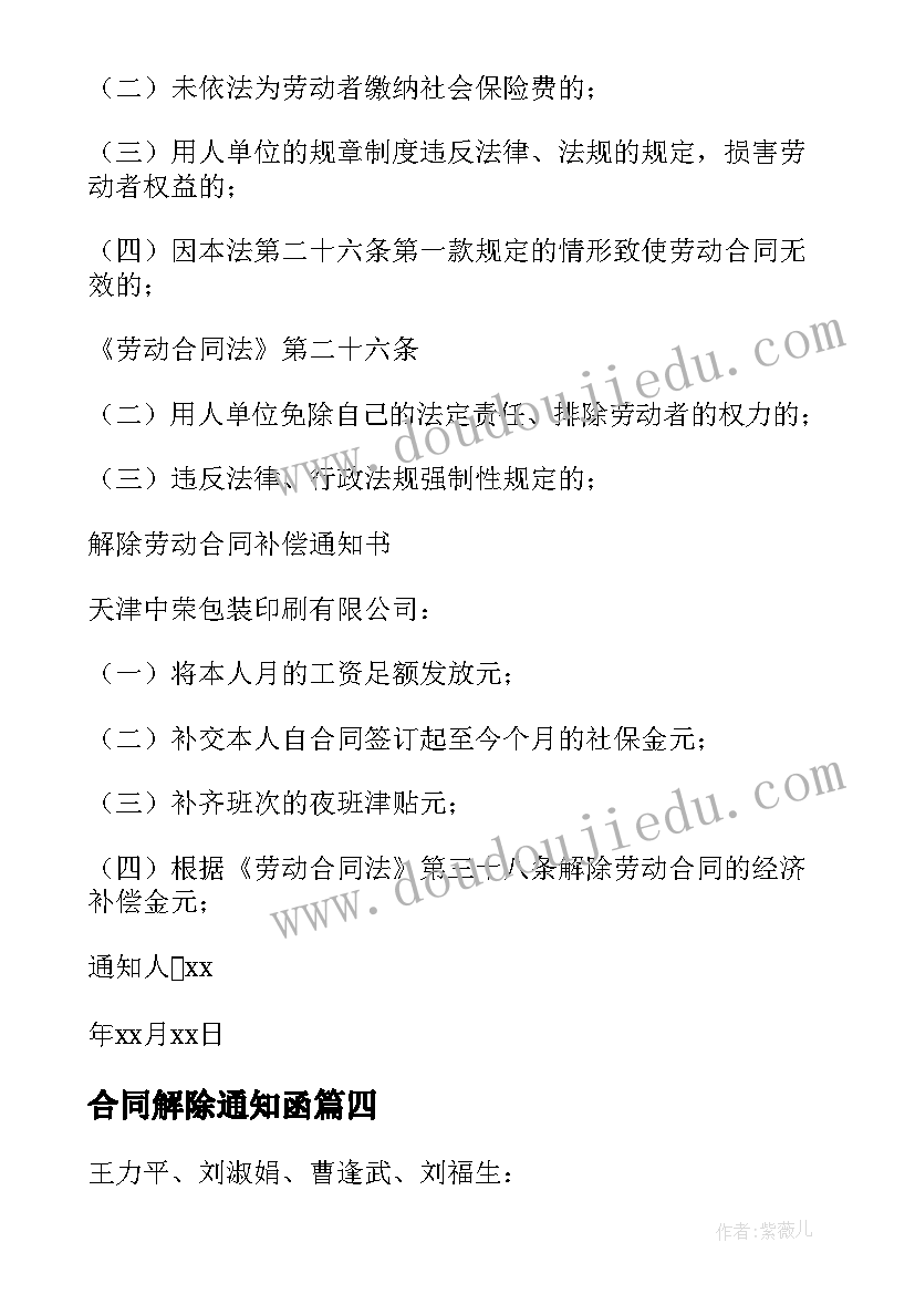 公司主持词万能 单位年会主持词(汇总6篇)