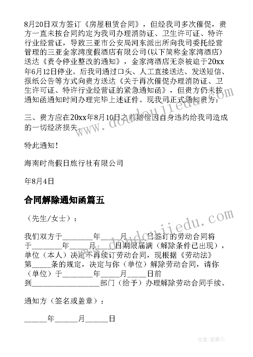 公司主持词万能 单位年会主持词(汇总6篇)