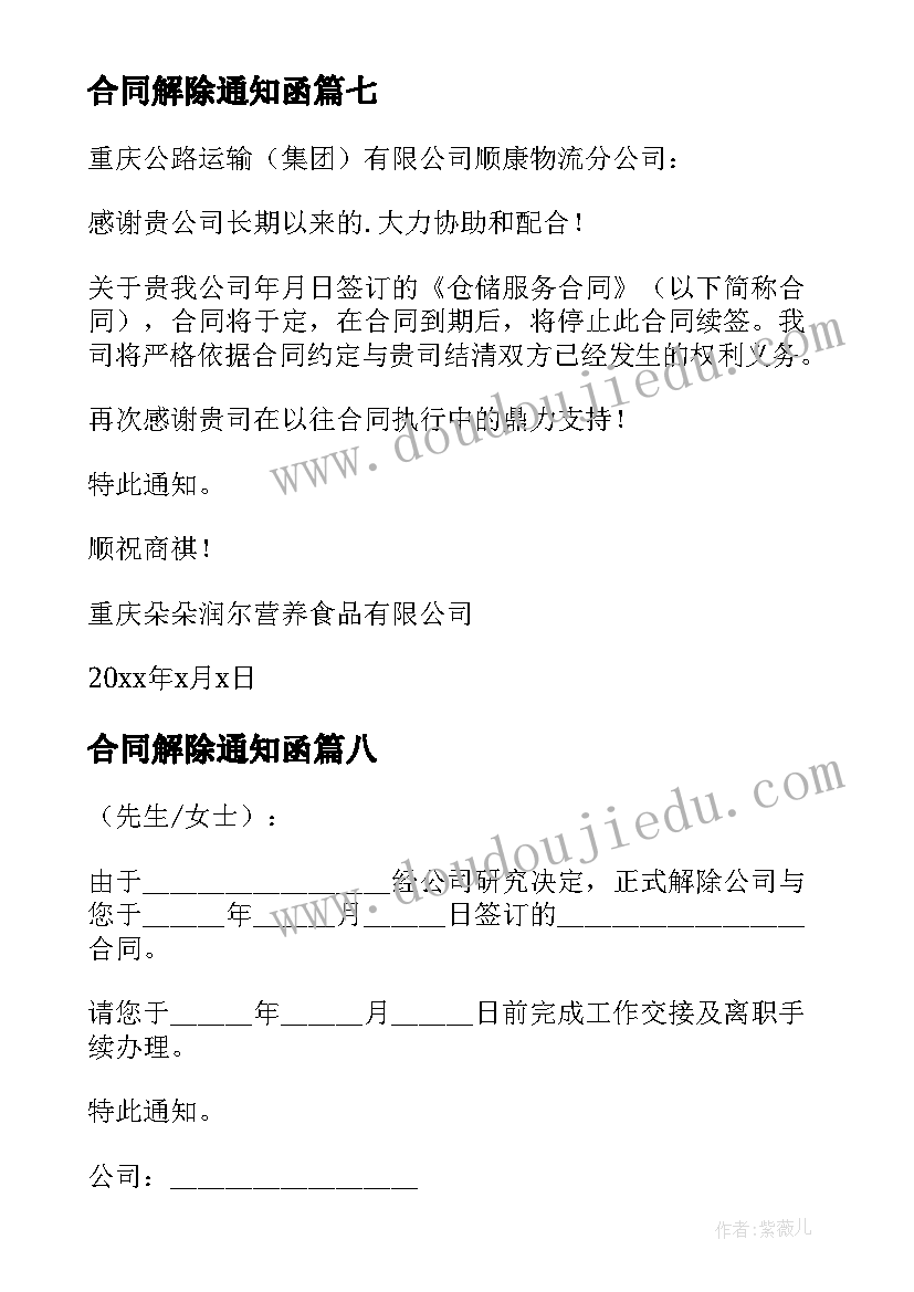 公司主持词万能 单位年会主持词(汇总6篇)