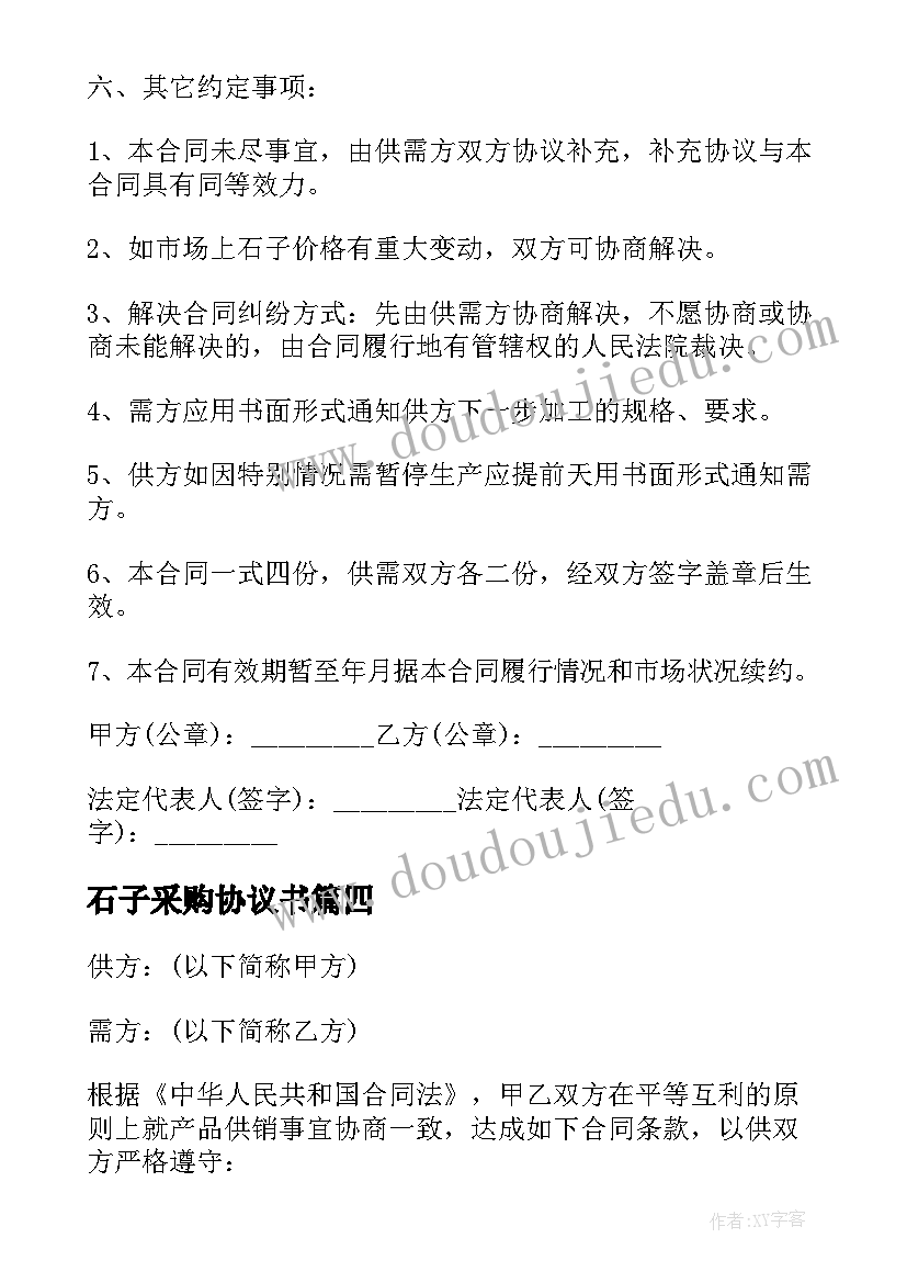 四上语文教学反思全册(实用7篇)