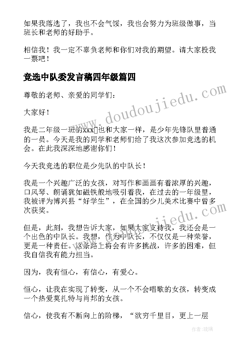 企业房租租赁合同开票税点(实用8篇)