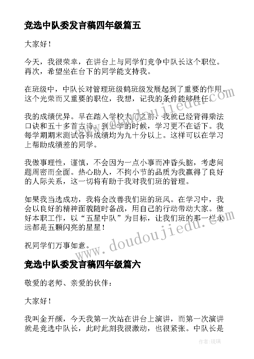 企业房租租赁合同开票税点(实用8篇)