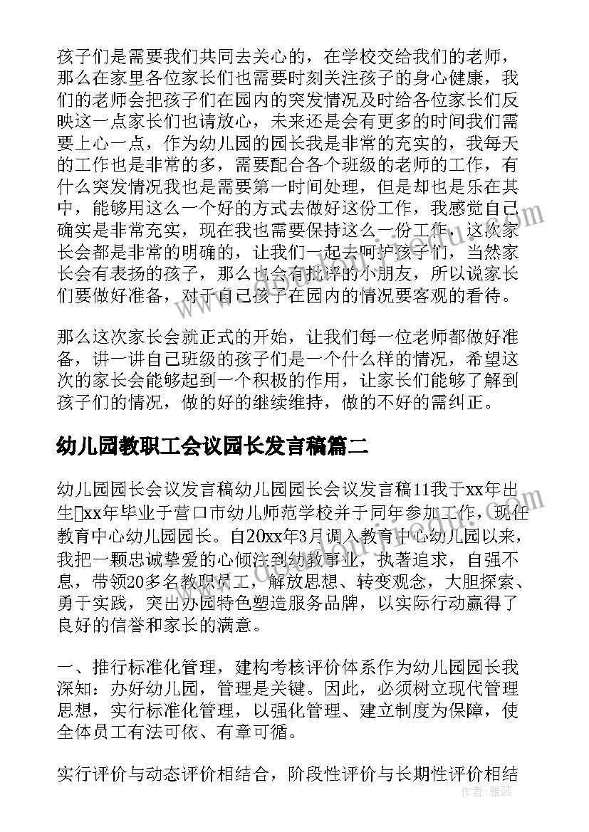 转正后的工作规划及个人发展意向(汇总8篇)