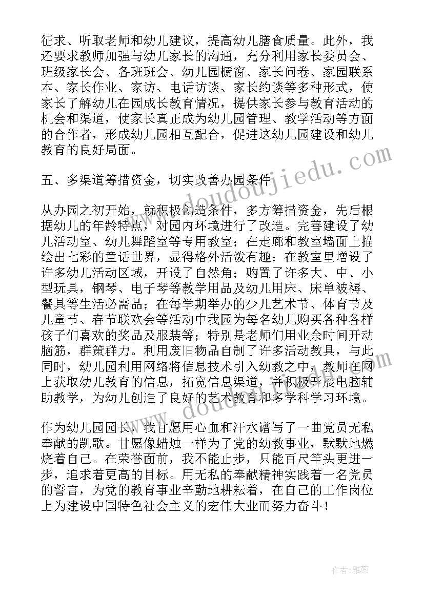 转正后的工作规划及个人发展意向(汇总8篇)