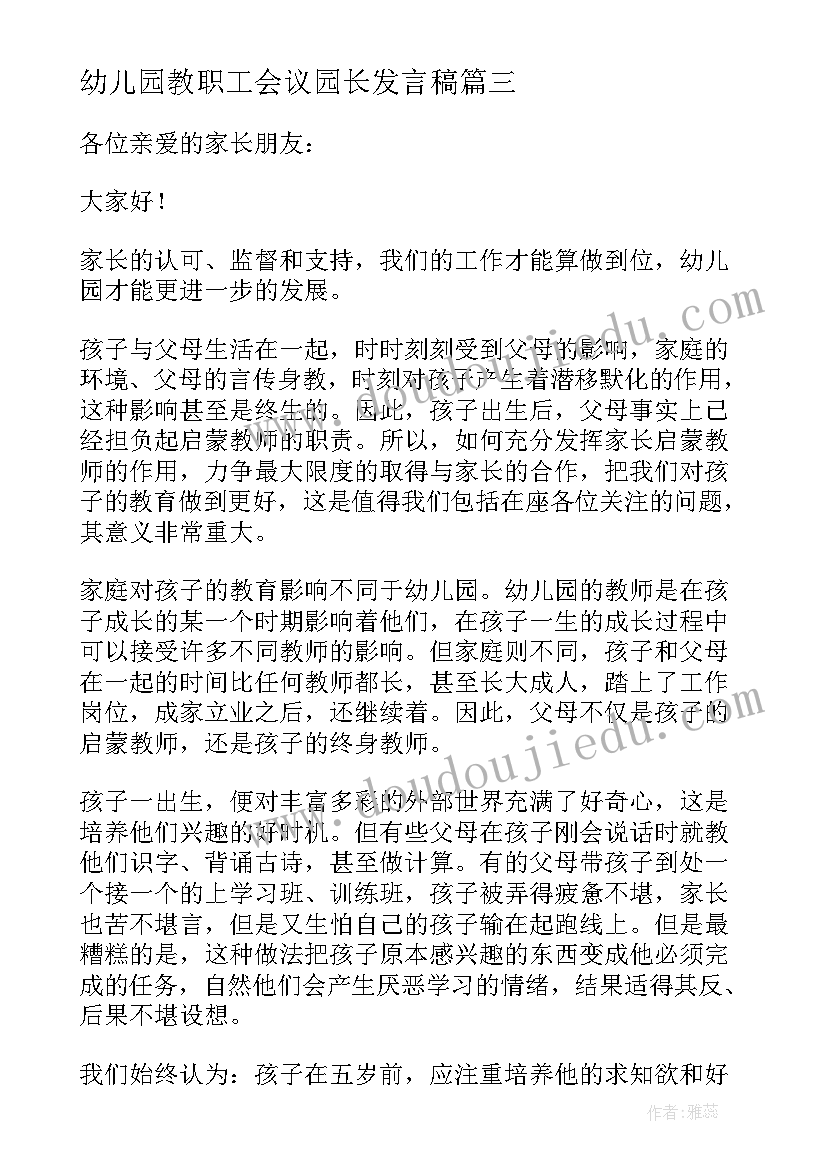 转正后的工作规划及个人发展意向(汇总8篇)