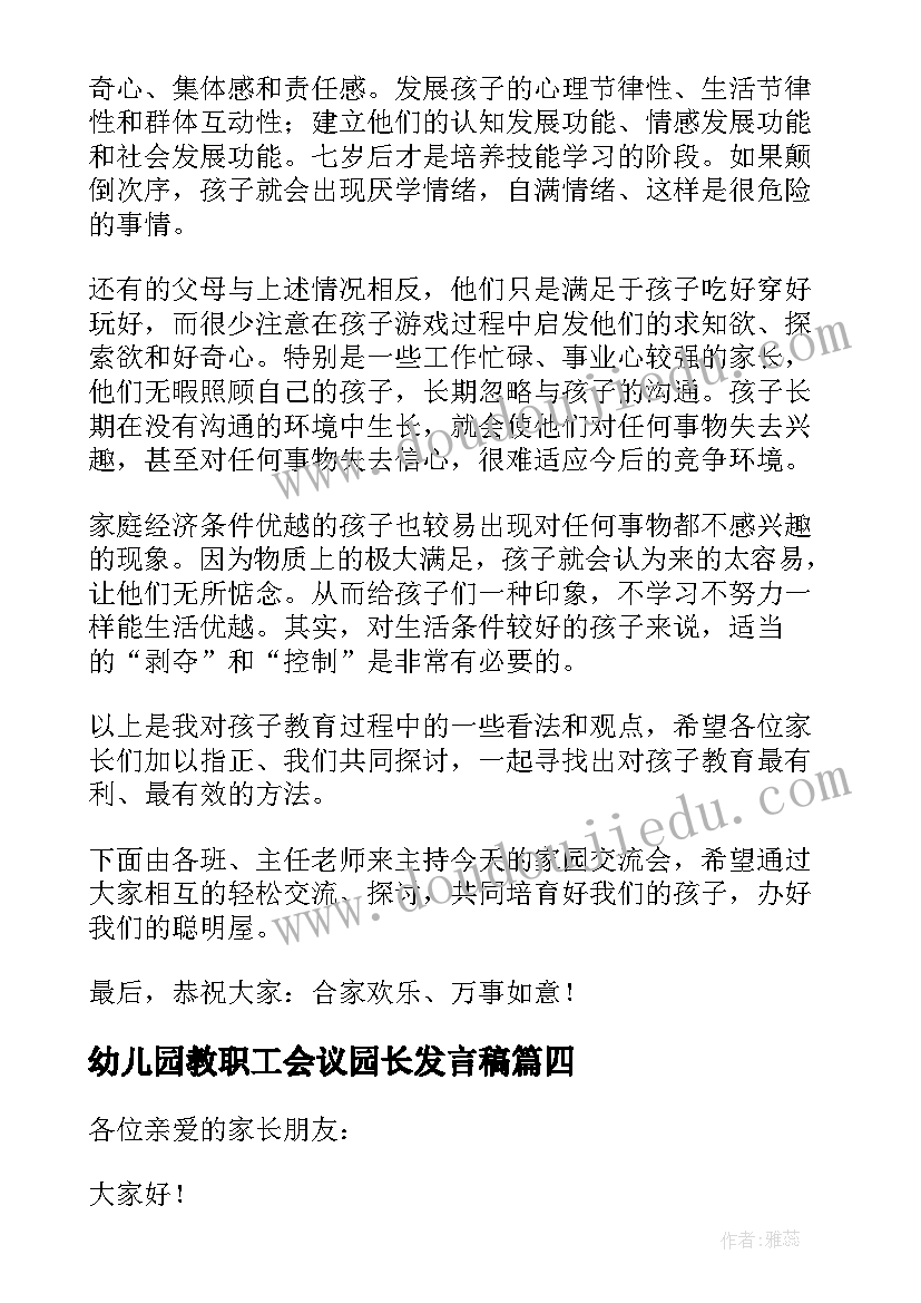 转正后的工作规划及个人发展意向(汇总8篇)