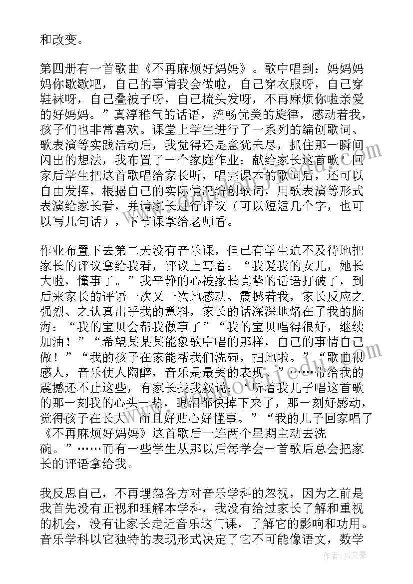 袋鼠妈妈教学反思中班(通用10篇)