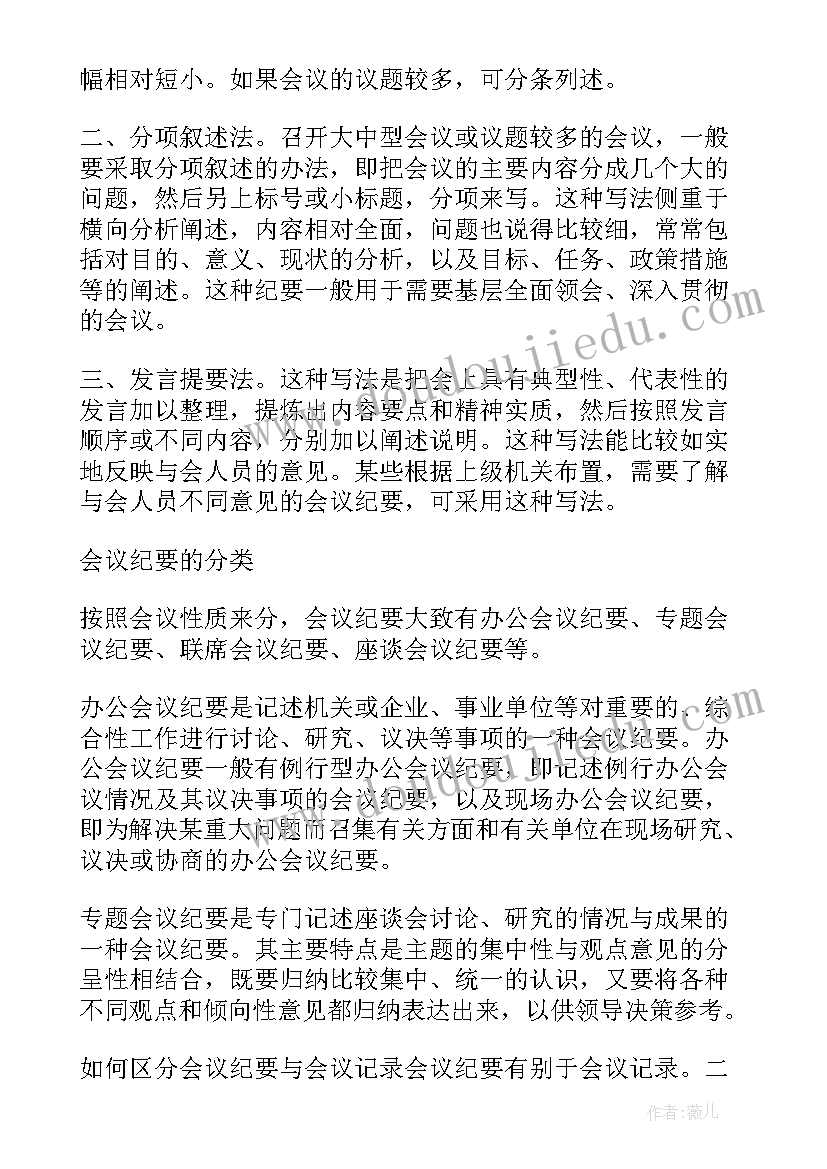 合同谈判的规则和策略有哪些(优质9篇)