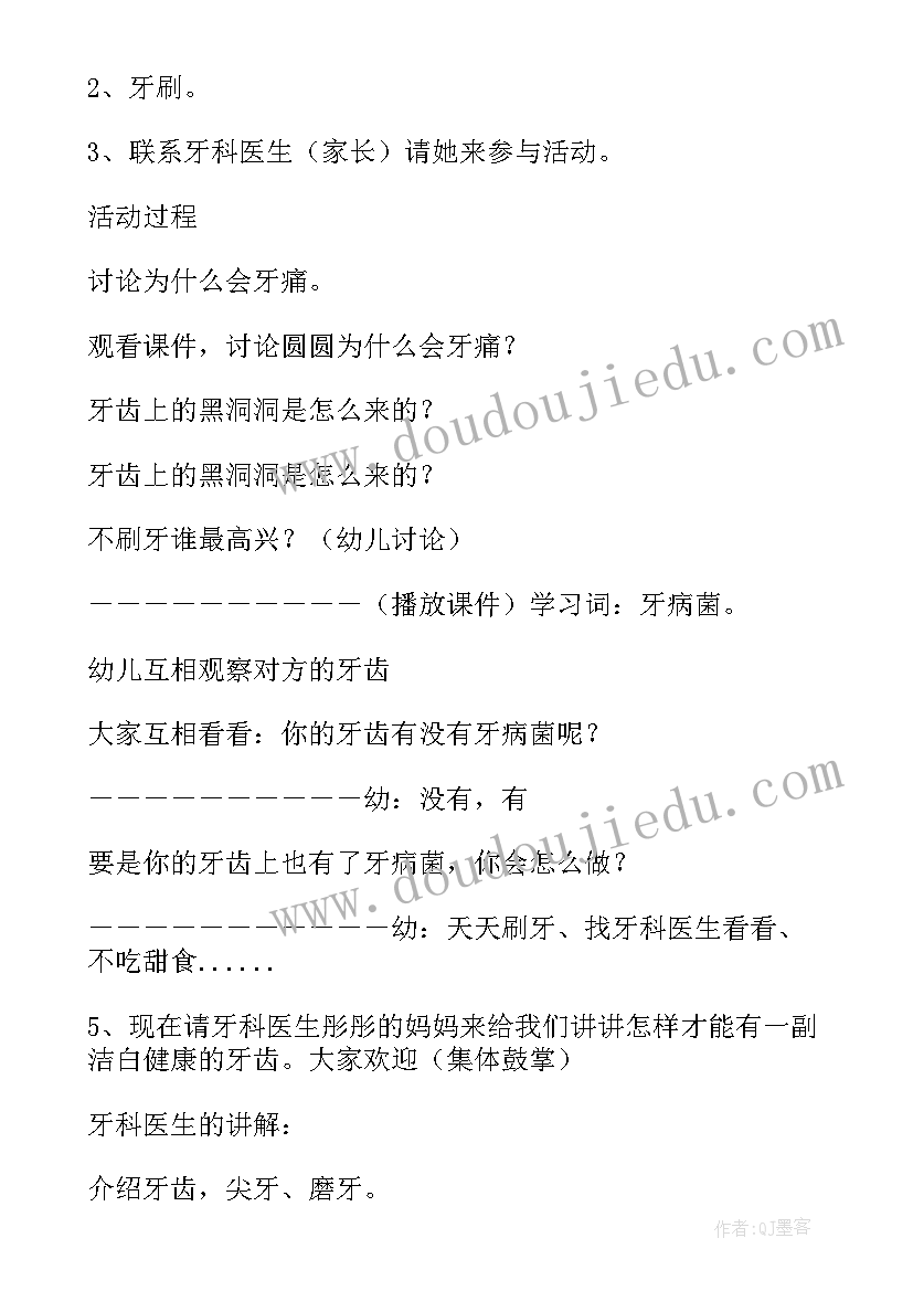 最新中班健康爱护眼睛教学反思总结(优秀5篇)