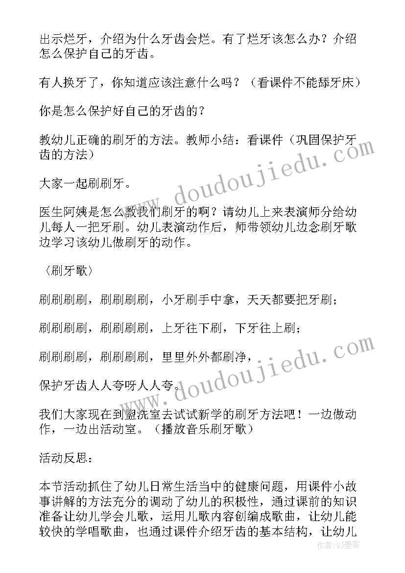 最新中班健康爱护眼睛教学反思总结(优秀5篇)