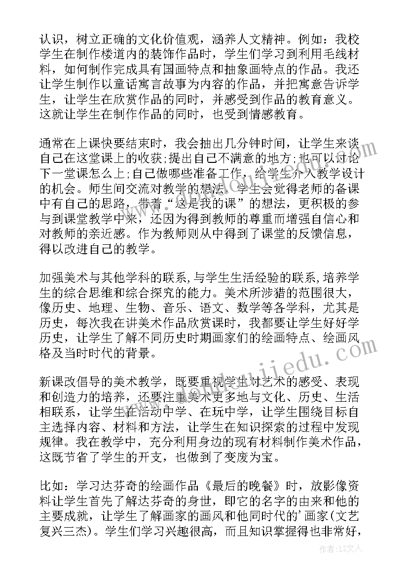 艺术十二生肖教案反思(实用8篇)