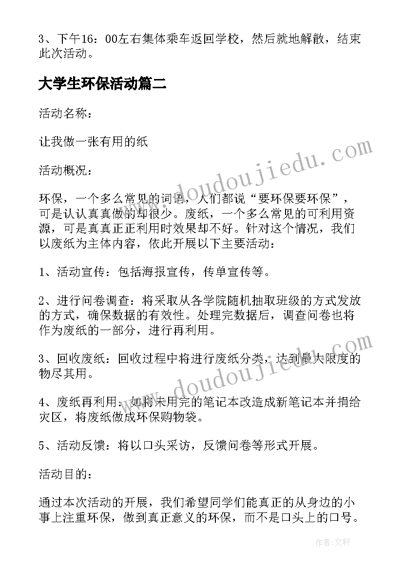 名家观察植物的文章 室外观察植物的心得体会(实用7篇)