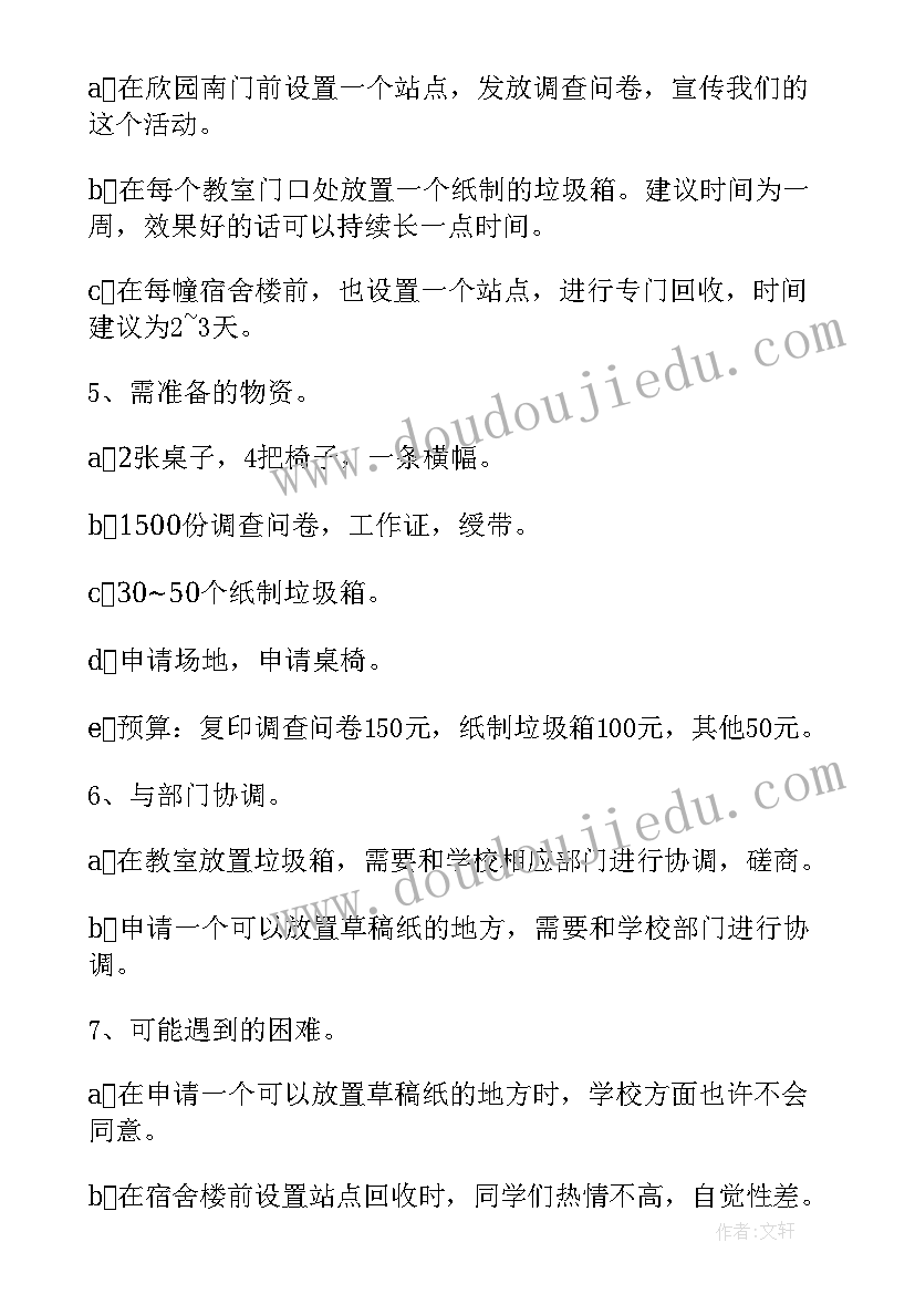 名家观察植物的文章 室外观察植物的心得体会(实用7篇)