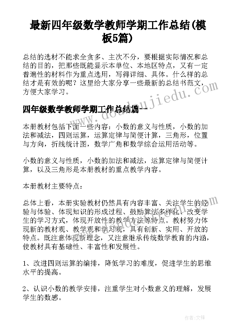 最新村干部入党申请书版本(精选6篇)