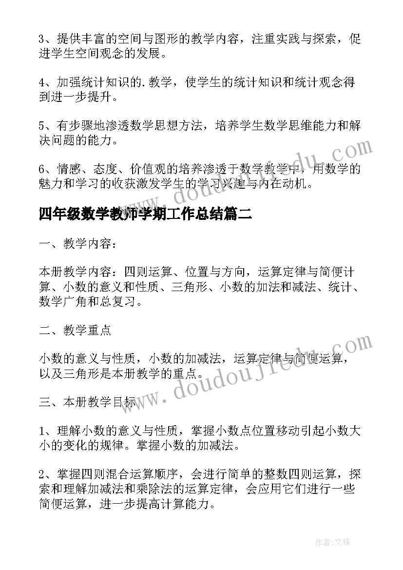 最新村干部入党申请书版本(精选6篇)