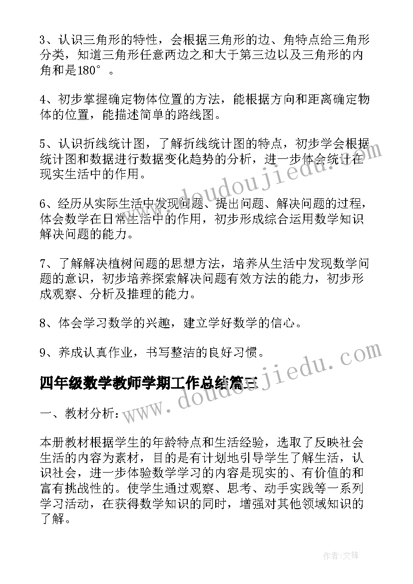 最新村干部入党申请书版本(精选6篇)