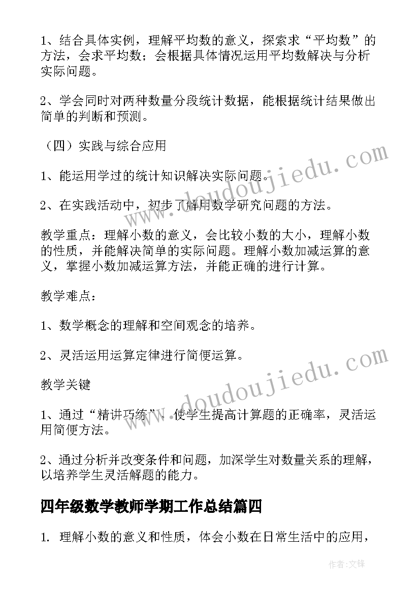 最新村干部入党申请书版本(精选6篇)