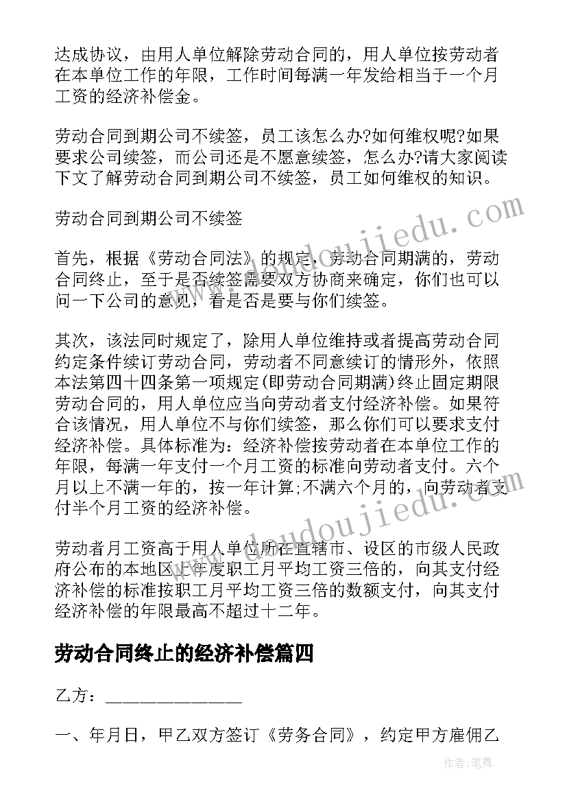 2023年从古至今清正廉洁 清正廉洁之士心得体会(通用9篇)