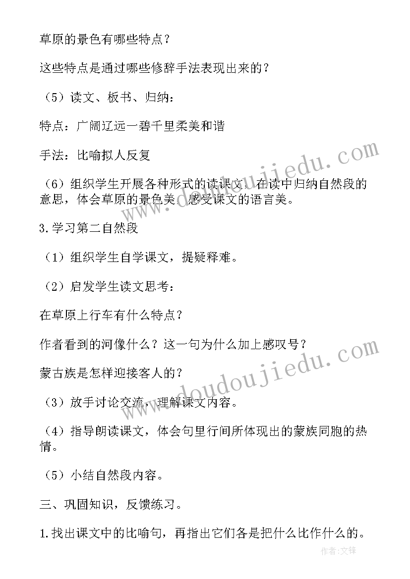 最新小学语文教案拼音教案 语文小学教案(实用10篇)