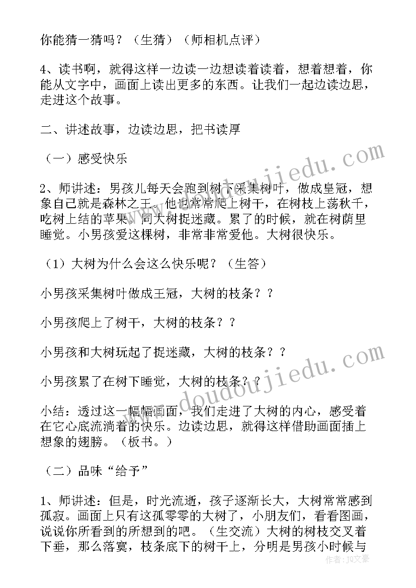 爱心小屋教学反思总结(实用5篇)