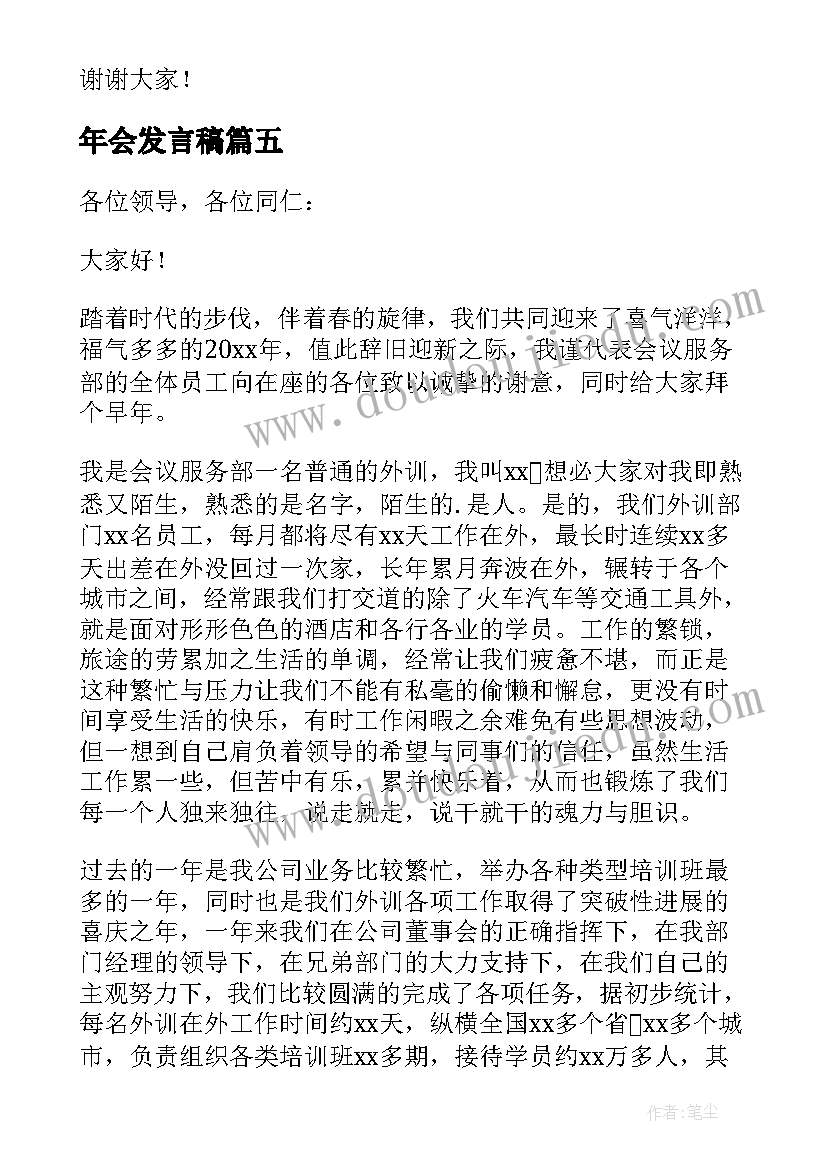 最新保险合同诉状模版(大全5篇)