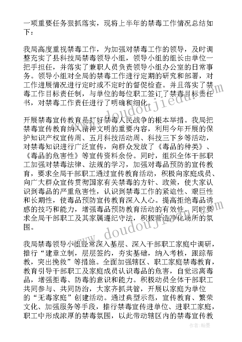 最新禁毒工作落后落后表态发言稿(通用5篇)