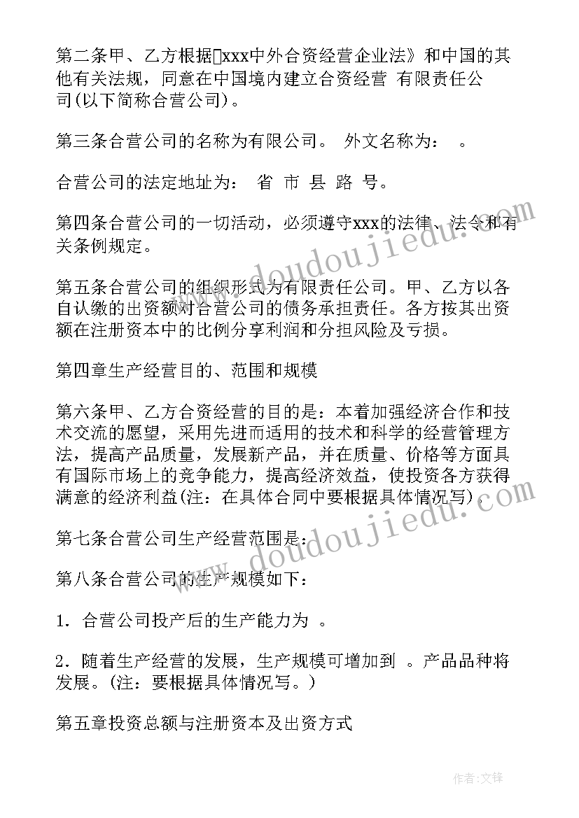 中英文合同以中文为准(精选5篇)