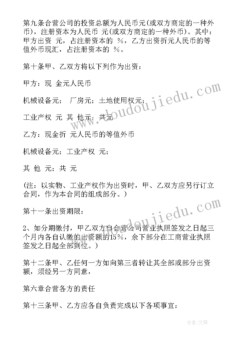 中英文合同以中文为准(精选5篇)