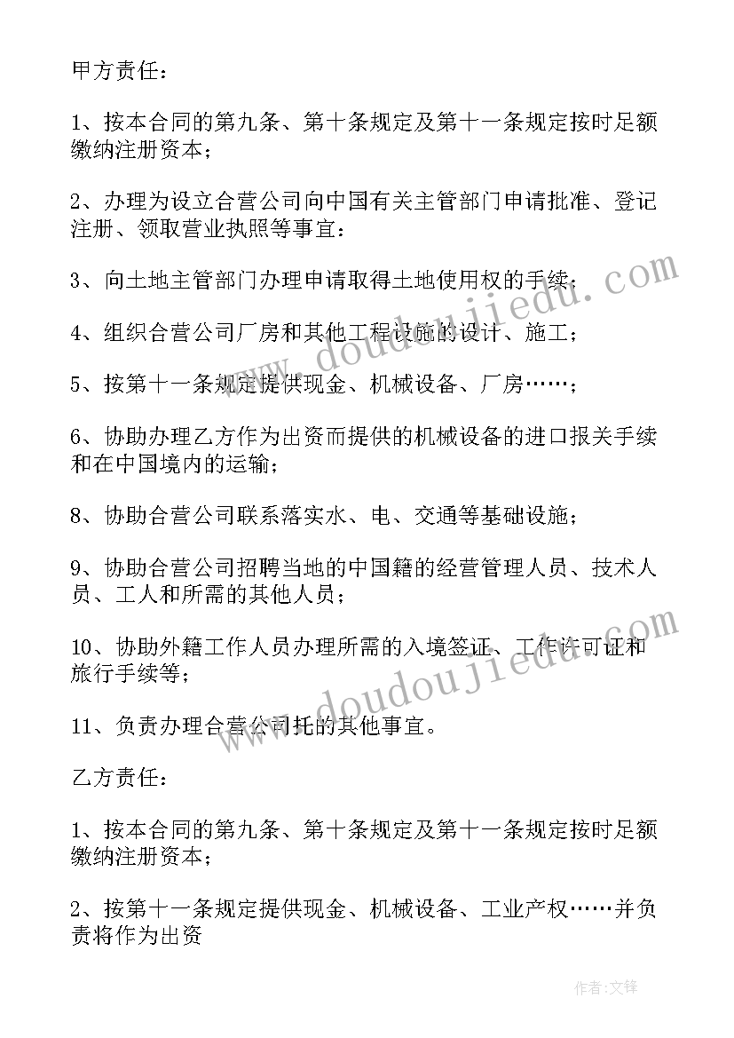 中英文合同以中文为准(精选5篇)