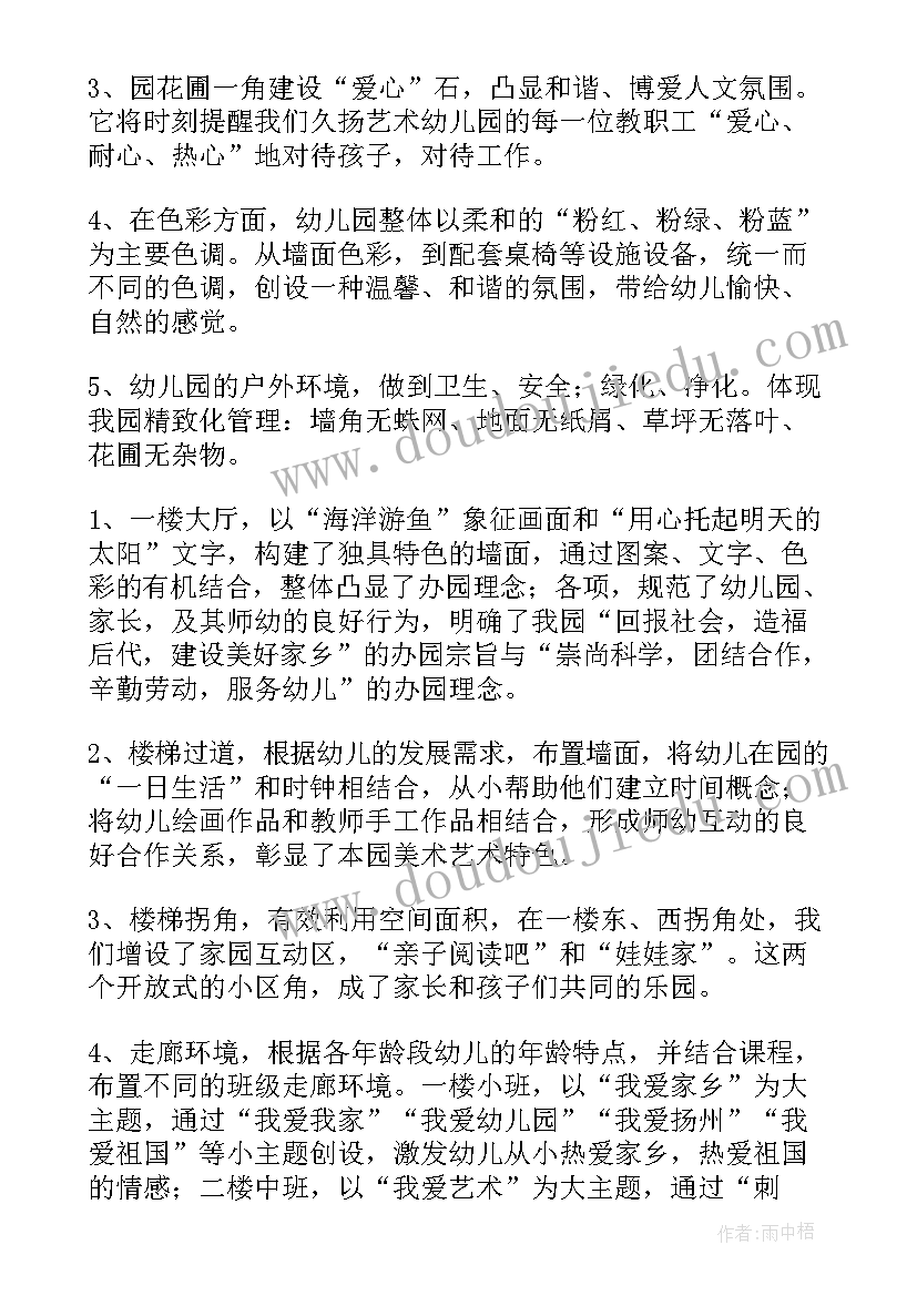 2023年活动区环境创设方案及流程(通用5篇)