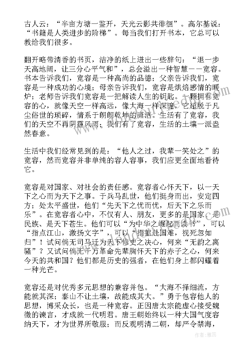 最新初中生国旗下讲话演讲稿 适合初中生国旗下演讲稿(通用5篇)