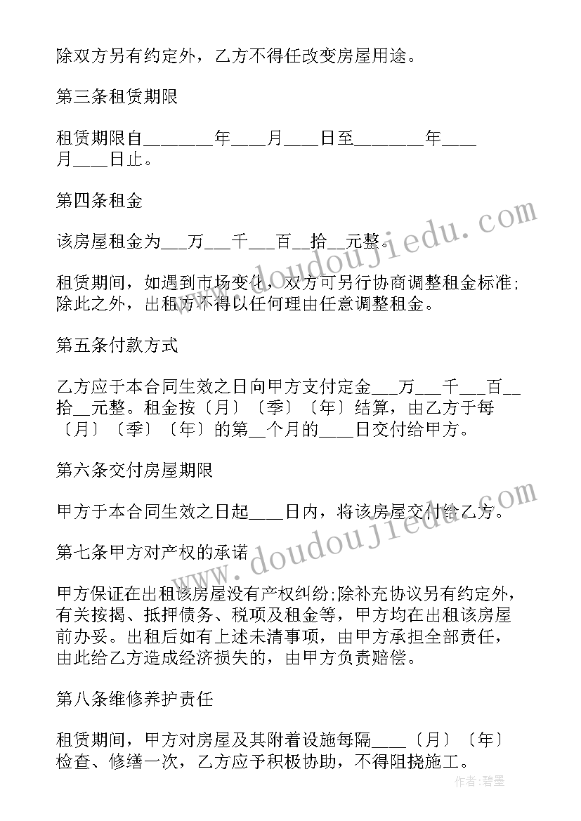 深圳小学入学租赁合同办理流程 深圳上小学租赁合同(大全5篇)