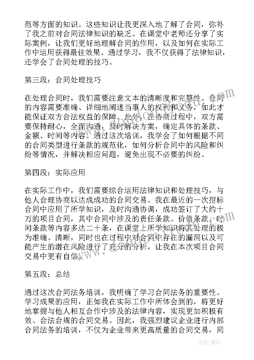 最新合同法分期付款法律关系图(模板5篇)