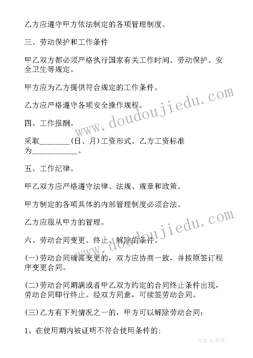 施工负责人岗位职责 技术负责人竞聘演讲稿(模板7篇)