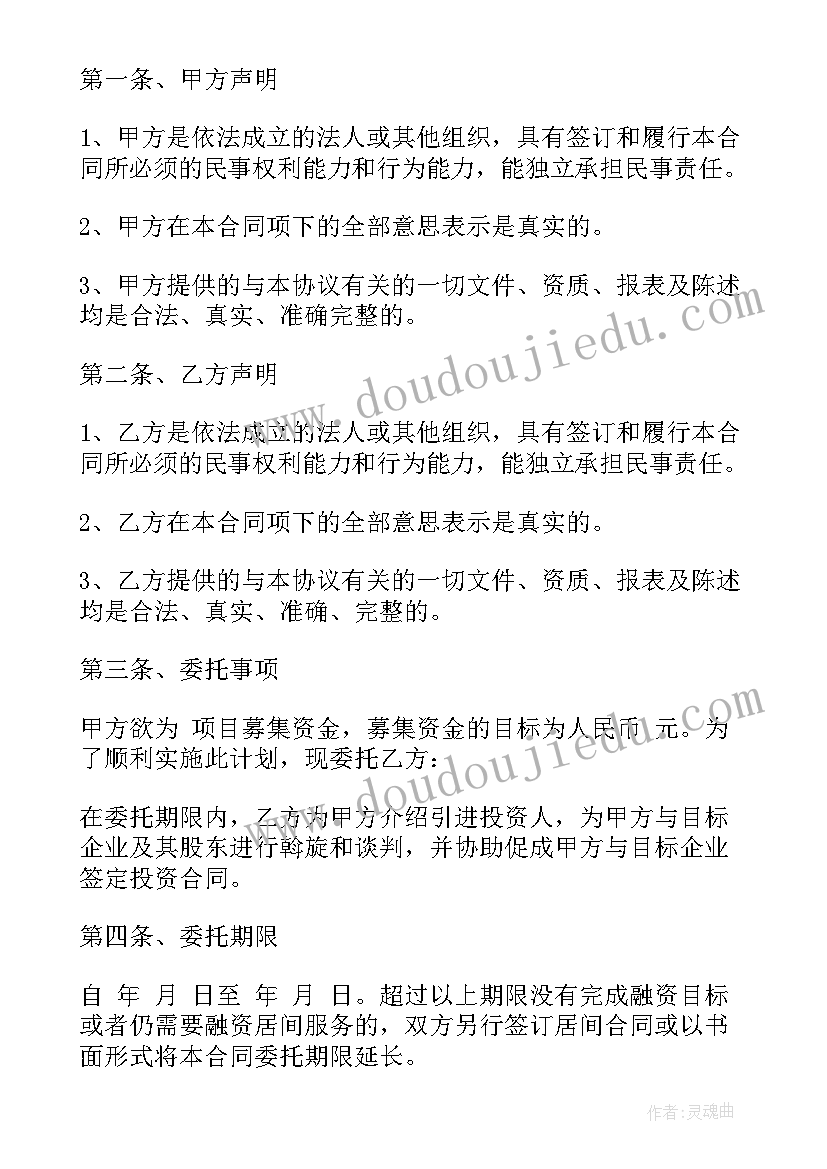 中介服务费合同 居间服务费合同(优质7篇)