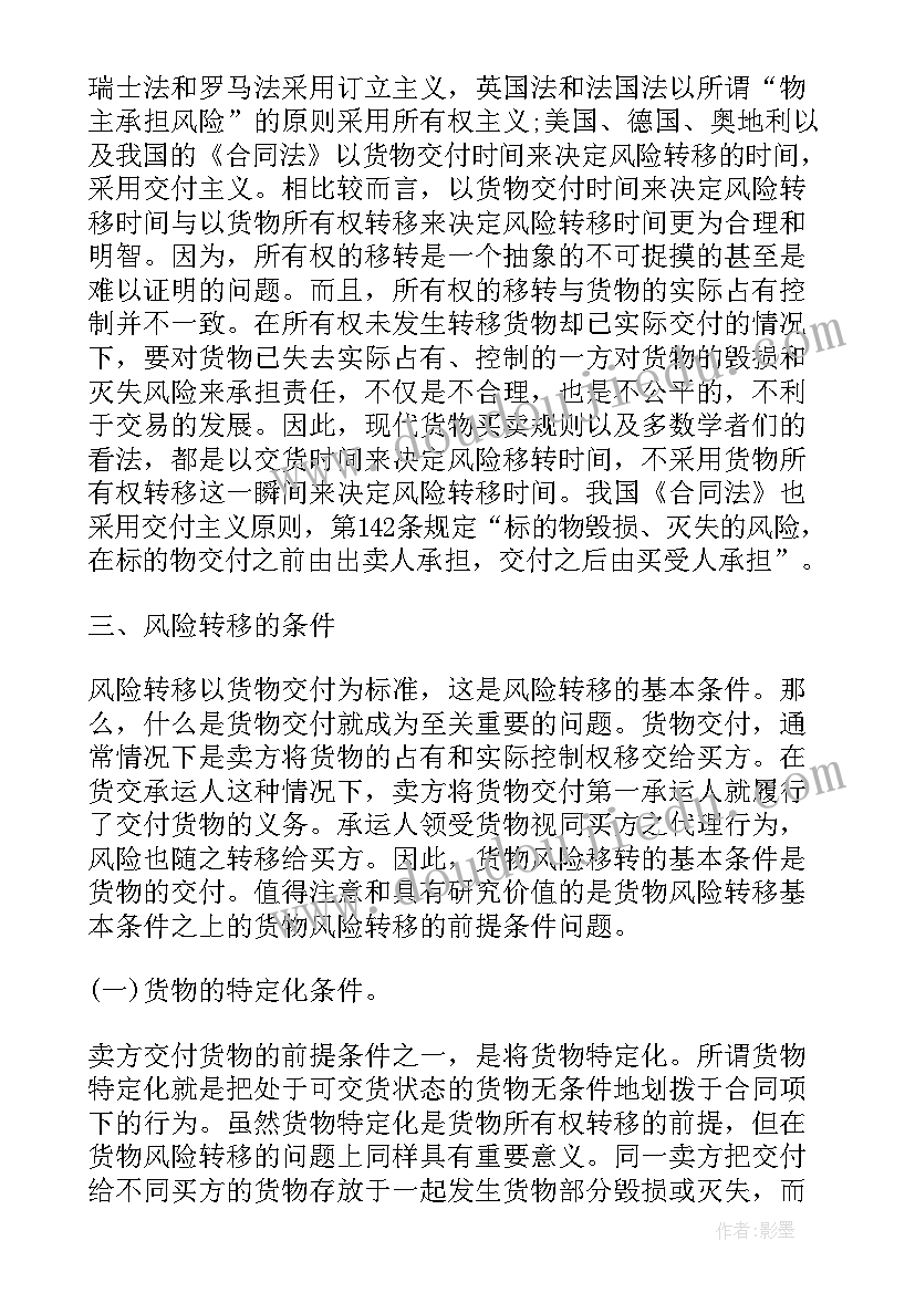 最新交付合同有哪几种(实用5篇)